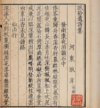 耿湋