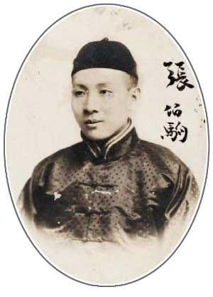 张伯驹