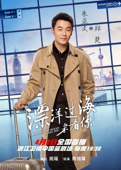 朱亚文