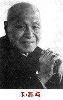 孙越崎