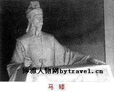 马臻