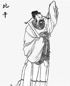 比干