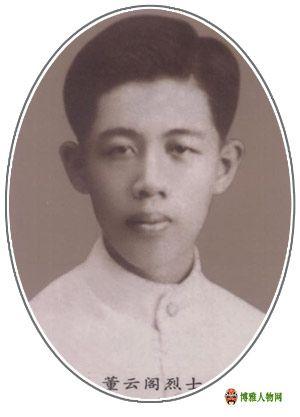 董云阁