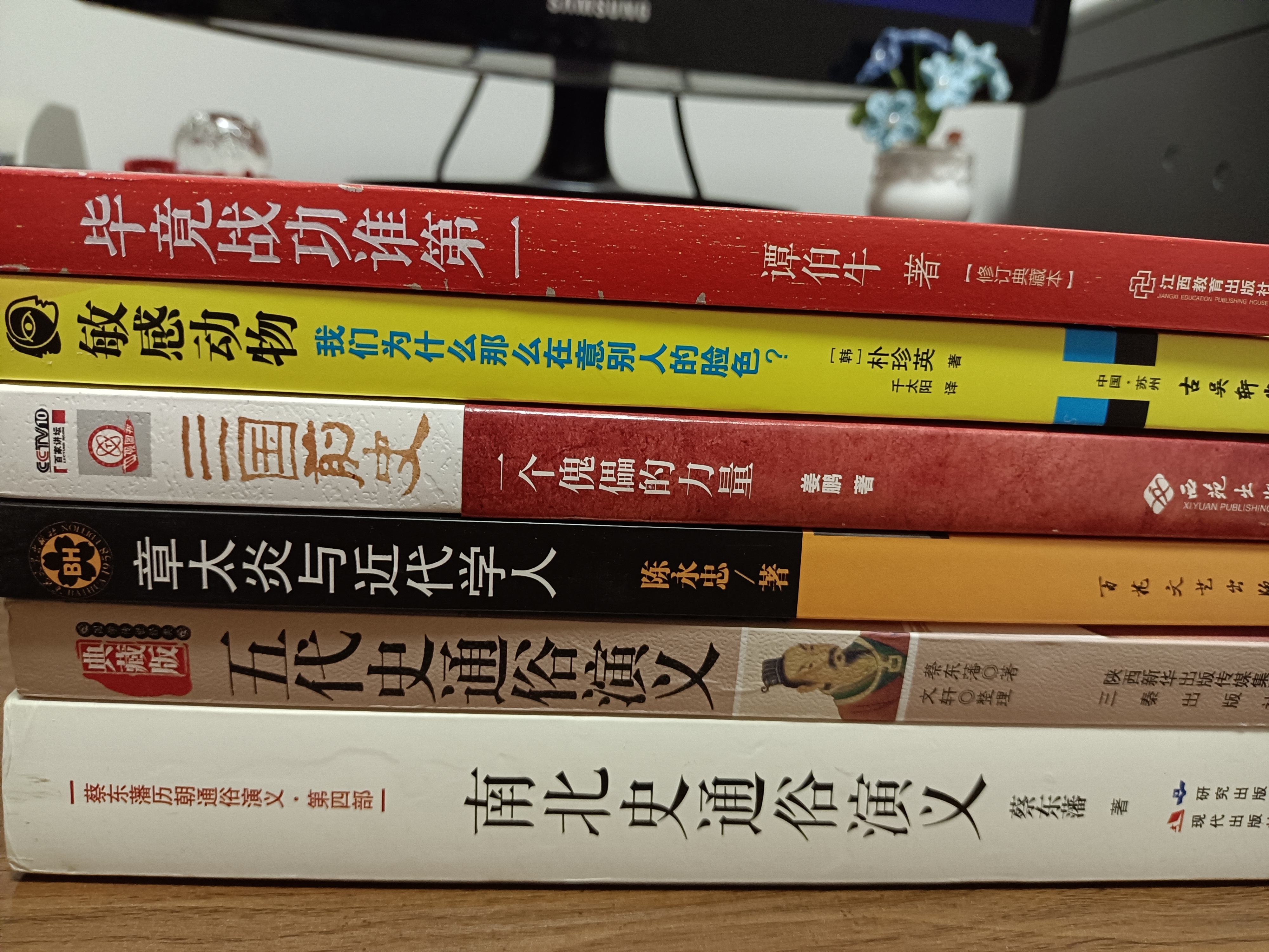 淄博正版闲置书籍，6本打包10元